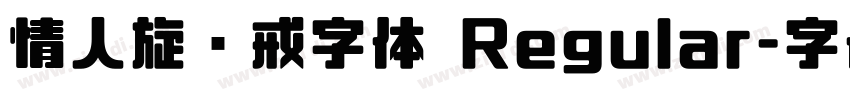 情人旋转戒字体 Regular字体转换
